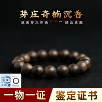 柚霓奇楠沉香手串男女款佛珠檀香文玩暴富本命年手链送男生 J134文莱沉香手串-10mm