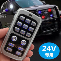 汽车拖车挖机收割机24v警报器车载汽车警笛黑锋喇叭开道喊话器无线遥控大功率 24v-400w主机带黑锋喇叭一只