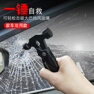 安耐豪anaihao汽车逃生救生锤车用多功能车载家用破窗器消防 九合一多功能锤