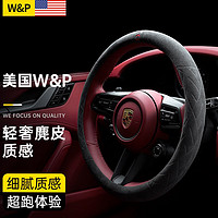 W&P 方向盘套汽车车把套翻毛皮防滑吸汗四季通用奔驰宝马奥迪 -O型