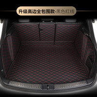 火翼达沃尔沃后备箱垫S60LS60S90XC90XC40XC60V40V60V90全包围后备箱垫 升级高边款全包围款【黑色红线】