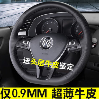 淄客大众方向盘套真皮手缝速腾朗逸迈腾帕萨特途观探岳凌渡揽境巡ID34 20款以前款（头层牛皮）+黑线