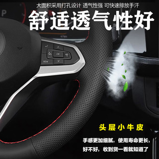 淄客大众方向盘套真皮手缝速腾朗逸迈腾帕萨特途观探岳凌渡揽境巡ID34 20款以前款（头层牛皮）+黑线