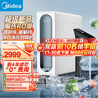 Midea 美的 净水器家用净水机元气1000G 双出水微米气泡水净洗 5年陶氏RO反渗透净水器厨下式直饮机 2.73L/分