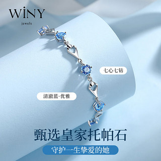 唯一（Winy）托帕石海洋之心999足银手链女时尚饰品