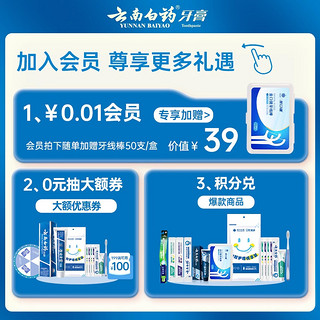 云南白药 养元青 头皮护理洗发乳套装 270mL