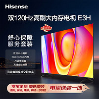 Hisense 海信 电视75E3H 75英寸120Hz 远场语音 MEMC防抖大屏 智能液晶平板电视机