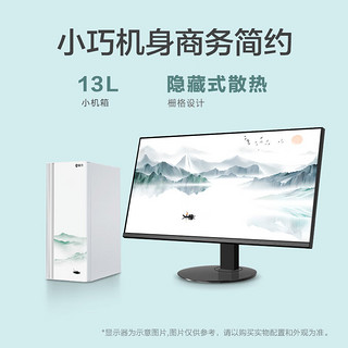 攀升 商睿3 酷睿i5办公商用家用台式电脑主机(13代i5-13400 16GD5 1TB WiF6 Win11)白色轻舟款23.8’’ 13代i5 16G 1TB WiFi6丨DDR5