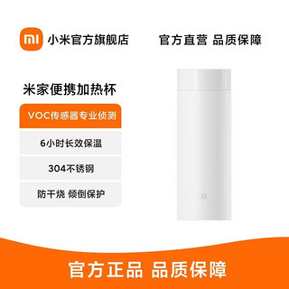 Xiaomi 小米 MI 小米 米家 小米电热杯 350ml