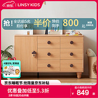 LINSY KIDS 林氏木业斗柜收纳柜实木五斗儿童卧室柜子榛果六斗柜木制储物柜 六斗柜