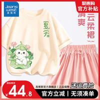 真维斯童装儿童套装夏装2024女童洋气裤裙小女孩纯棉宽松短袖t恤潮 【裤裙套装】杏粉色(荷叶帽兔) 130
