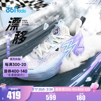 361°【丁威迪同款DVD】男童篮球鞋网面透气童鞋夏季中大童运动鞋
