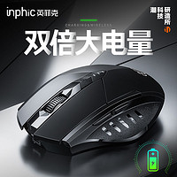 inphic 英菲克 pm6鼠标无线台式电脑蓝牙双模静音充电两用