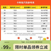 卡特兔宝宝学步鞋2024春季机能鞋网眼透气软底防滑百搭国货婴儿鞋子 尺码，选码不确定可询问客服 内长17.5cm 28码适合脚长16.2-16