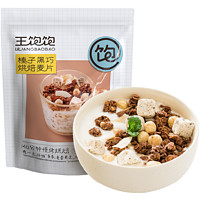 88VIP：王饱饱 榛子黑巧烘焙麦片 350g