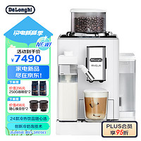 De'Longhi 德龙 Delonghi）咖啡机 意式全自动咖啡机 可转换豆仓 家用 全彩触摸屏 欧洲进口 R5 W 白月光