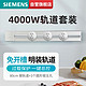  家装季、PLUS会员：SIEMENS 西门子 明装墙壁插座套装 80cm银色轨道+3个圆形银色五孔　