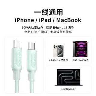 摩米士苹果15充电线双头Type-C数据线PD60W快充线适用iPhone15/ipadpro/Mac华为小米笔记本等1.5米白色