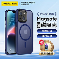 品胜 适用苹果14手机壳磁吸 iPhone14保护套magsafe磁吸充电壳超薄防摔亲肤磨砂磁吸壳  蓝色 Magsafe磁吸壳^赠钢化膜 蓝色