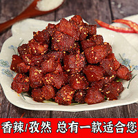 laochui 老炊 手撕牛肉干牛肉粒120g