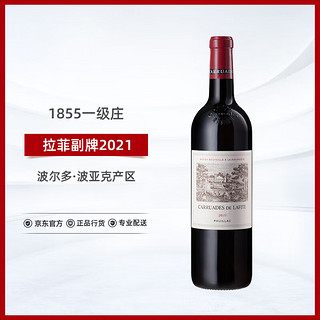 CHATEAU LAFITE ROTHSCHILD 拉菲古堡