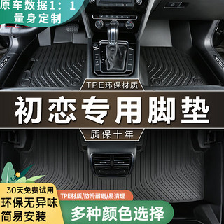 炫咔仕于长城哈弗初恋脚垫tpe防水20 21款全新大一二三四版汽车脚垫 初恋 全TPE脚垫+TPO尾箱垫