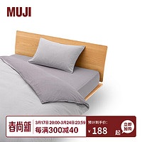 MUJI 水洗棉 被套 单件被罩被单 纯棉全棉 灰色×灰色条纹 单人用 1.5*2m被用