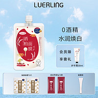 LUERLING 日本酒粕面膜补水提亮肤改善暗沉酒糟涂抹面膜润肌控油清洁泥膜 酒粕膏体170g/袋