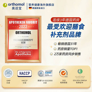 奥适宝（ORTHOMOL）德国 维生素D3维生素K2 促进钙吸收增强骨密度预i防骨质疏松 喷剂