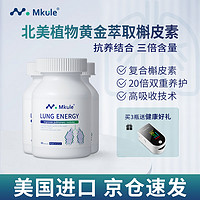 Mkule 迈肯瑞尔