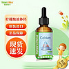 莱思纽卡(Nature's Nutra) 婴幼儿儿童宝宝 补钙滴剂液体钙有机钙 60ml