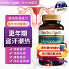 HerbsofGold 和丽康