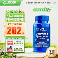 Life Extension 沿寿Life Extension槲皮素肺部保健品优化槲皮素美国