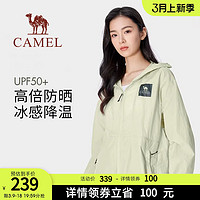 CAMEL 骆驼 女装山系防晒衣2024春夏新款防紫外线透气防晒服外套