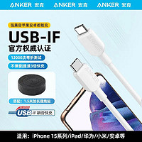 Anker 安克 C-C 快充线 0.9m