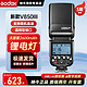  Godox 神牛 三代机顶外拍闪光灯通用型高速离机摄影灯V850III-三代标配 佳能版　