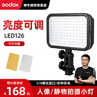 Godox 神牛 LED126补光灯摄影灯摄像影室录像灯婚礼直播常亮灯主播打光灯