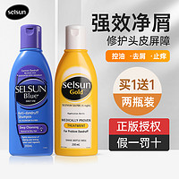 Selsun blue 滋养修护洗发水 200ml*2