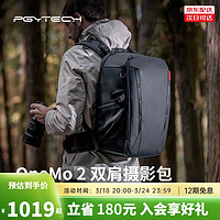 PGYTECH 蒲公英 OneMo2摄影包佳能富士单反相机包电脑稳定器数码专业收纳户外登山双肩包  25L子母包深空黑