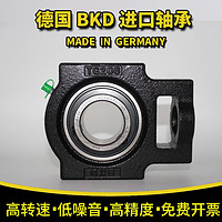 BKD 德国BKD进口轴承UCT201 202 203 204 205 206 207 208外球面带座角接 UCT208------(带座轴承) 其他