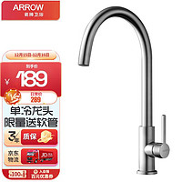家装季：ARROW 箭牌卫浴 单冷水龙头 水槽洗菜盆龙头AE45102-p