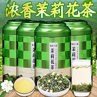 怡芯一品 新茶 茉莉花茶浓香型 新茶散装茉莉花茶叶罐装茶叶125g