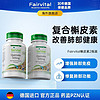 德国Fairvital槲皮素胶囊肺部保健品 2瓶槲皮素