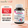 GreenLife 儿童复合维生素C咀嚼片补铁补锌新加坡 60粒 60粒/瓶