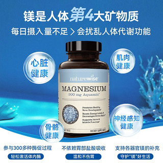 Naturewise成人儿童海洋矿物镁片300mg镁元素补充剂胶囊非甘氨苏糖柠檬酸镁美国骨骼 （2瓶装）海洋镁舒缓压力维持肌肉神经功能