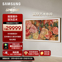 SAMSUNG 三星 85LS03D 85英寸 Frame画壁艺术电视 120Hz QLED量子点 超薄4K 空间美学 QA85LS03DAJXXZ