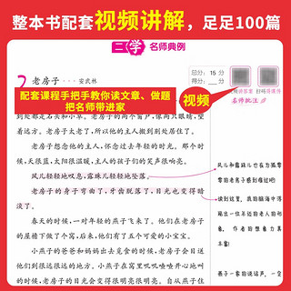 一本小学语文阅读训练100篇五年级 2024阅读题知识大盘点阅读理解万能答题模版方法阶梯真题试卷训练 阅读训练100篇5年级