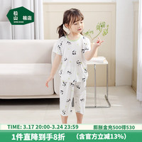 松山棉店儿童家居服套装男女童可爱熊猫童趣可爱清爽透气春夏款短袖套装 半白满印 120