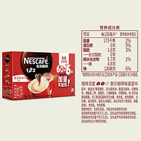 Nestlé 雀巢 Nestle）咖啡1+2原味速溶*66条