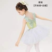 悦步儿童舞蹈练功服女童芭蕾舞形体服吊带蝴蝶体操服幼儿演出服纱裙 芥末绿（上衣+白色5层裙） 140cm （尺码偏小拍大一码）